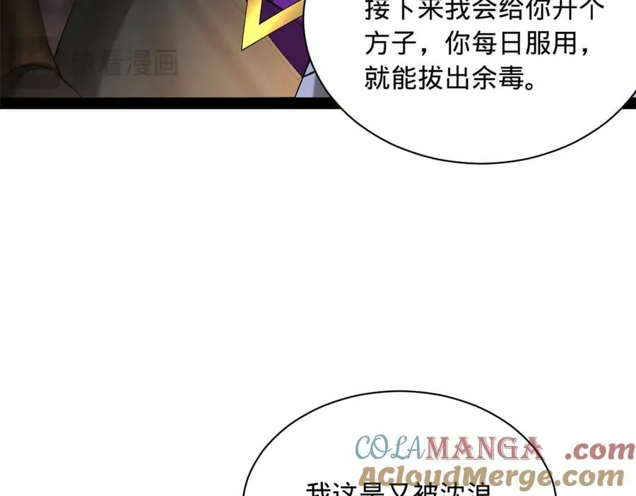 269 再次分兵！ 第73页