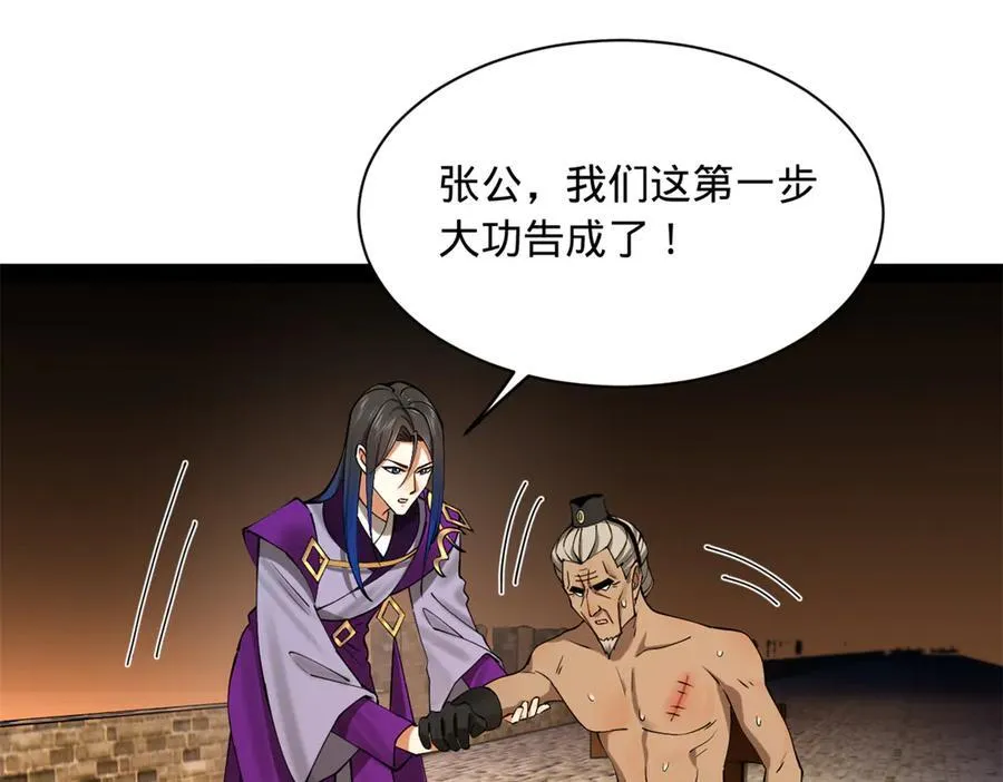 269 再次分兵！ 第76页