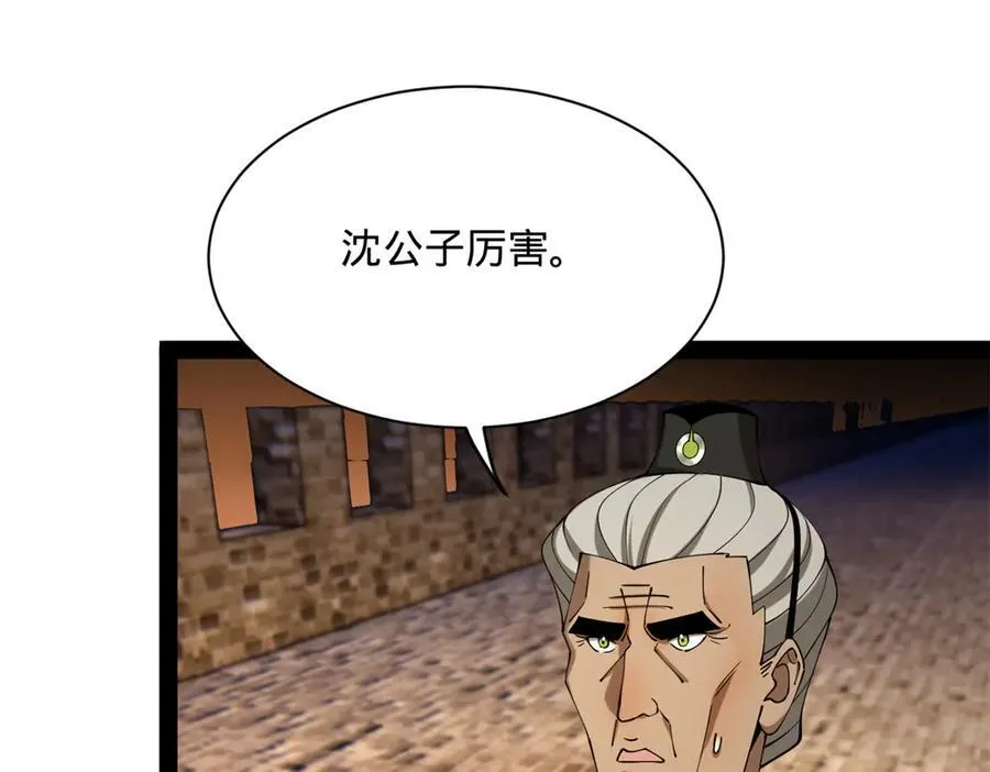 269 再次分兵！ 第78页