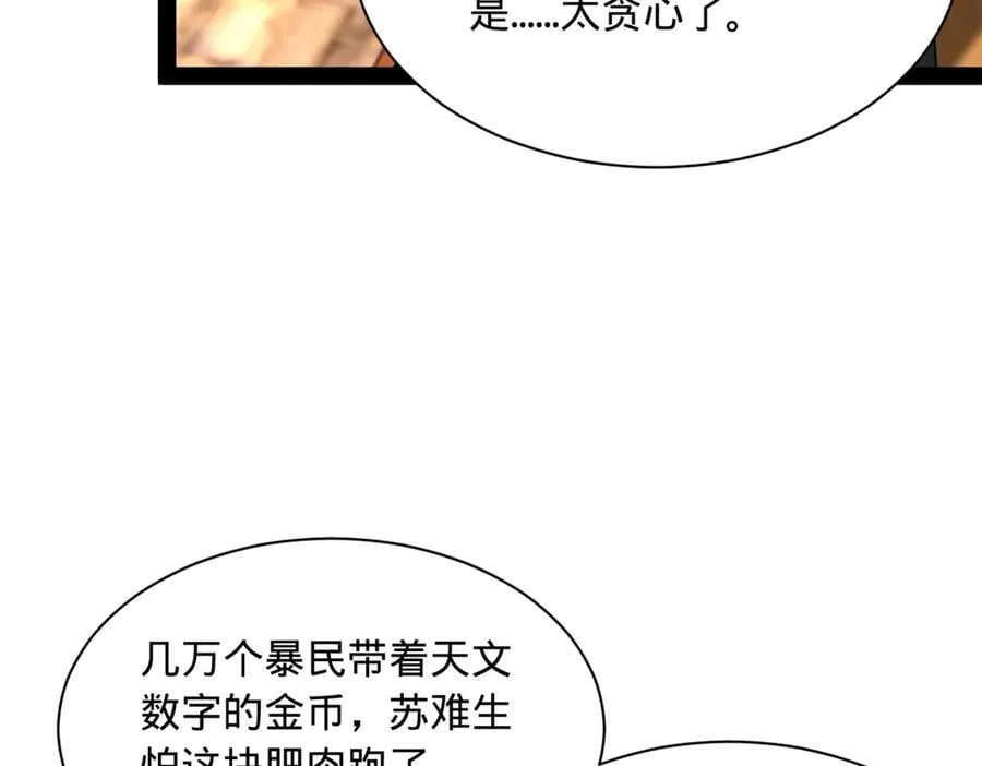 269 再次分兵！ 第80页