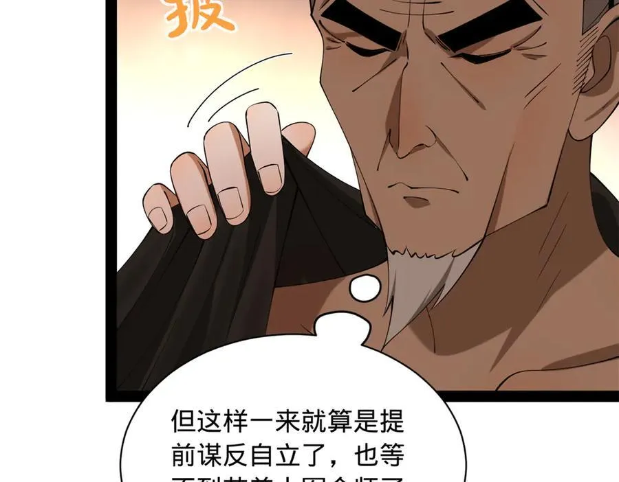 269 再次分兵！ 第84页