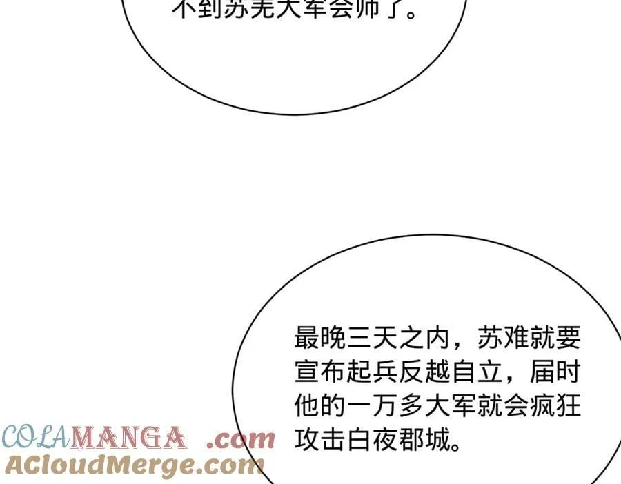 269 再次分兵！ 第85页