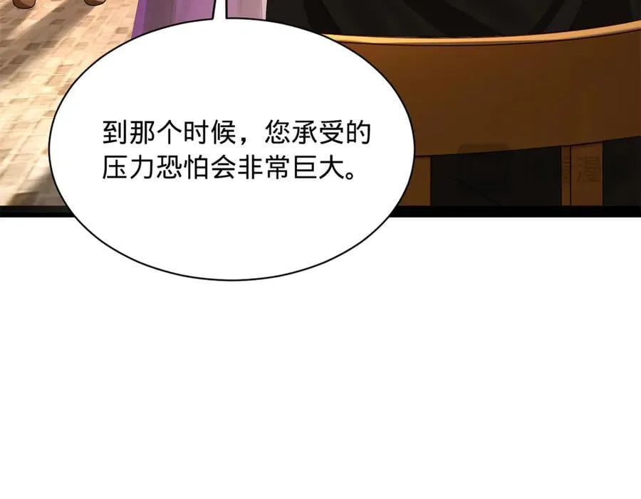 269 再次分兵！ 第87页