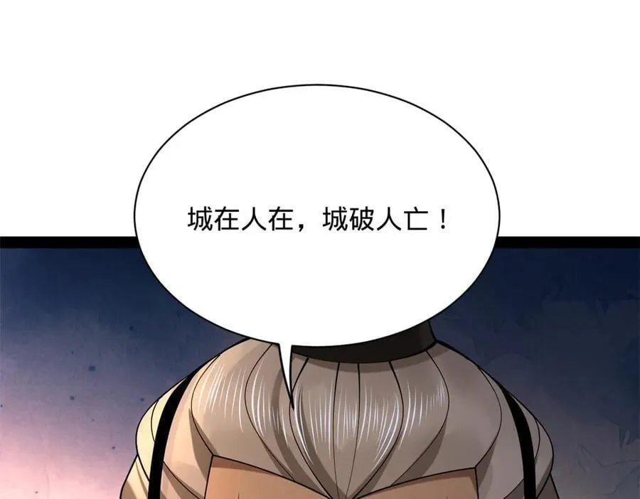 269 再次分兵！ 第88页