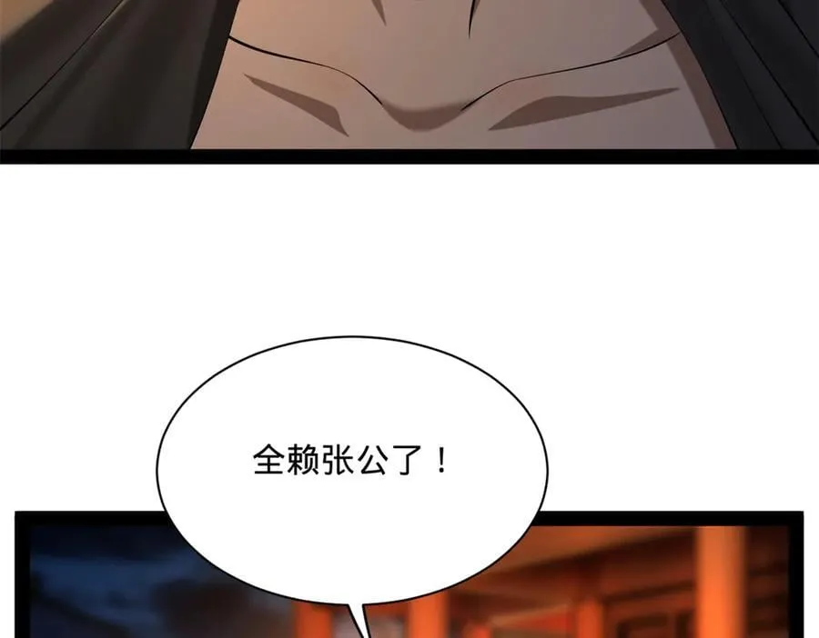 269 再次分兵！ 第90页