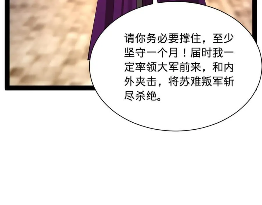 269 再次分兵！ 第92页
