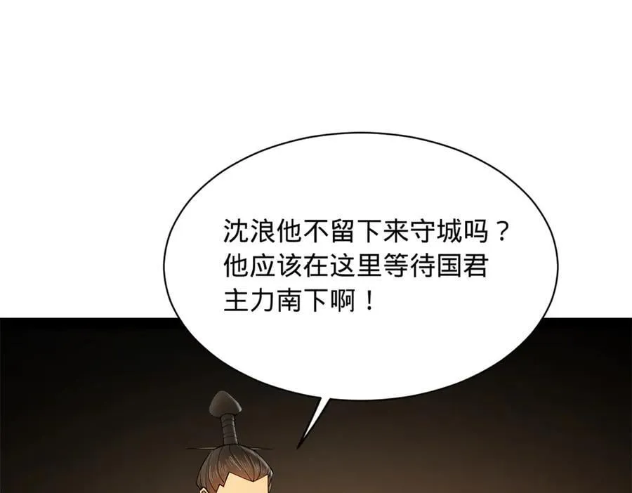 269 再次分兵！ 第96页