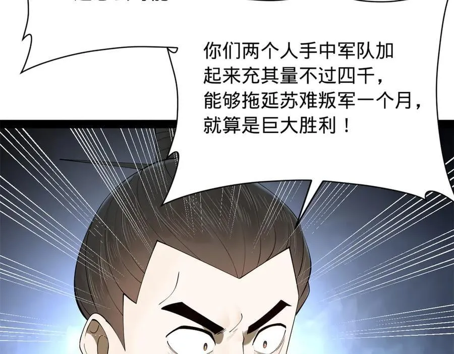 269 再次分兵！ 第99页
