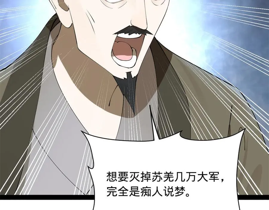 269 再次分兵！ 第100页