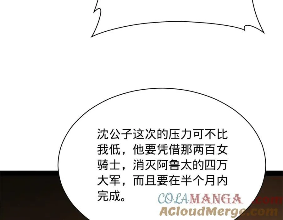 269 再次分兵！ 第101页