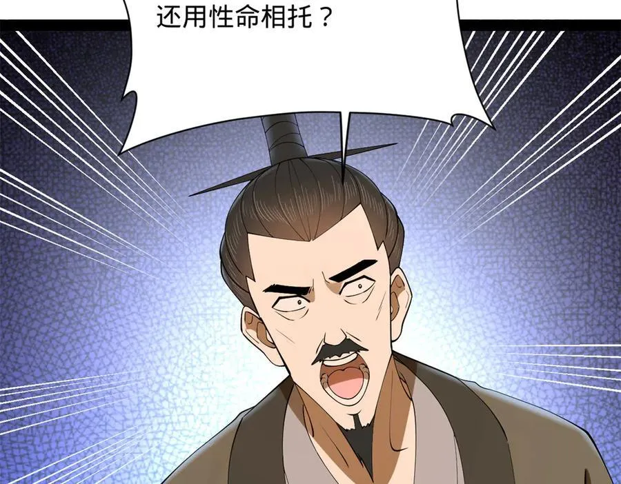 269 再次分兵！ 第104页