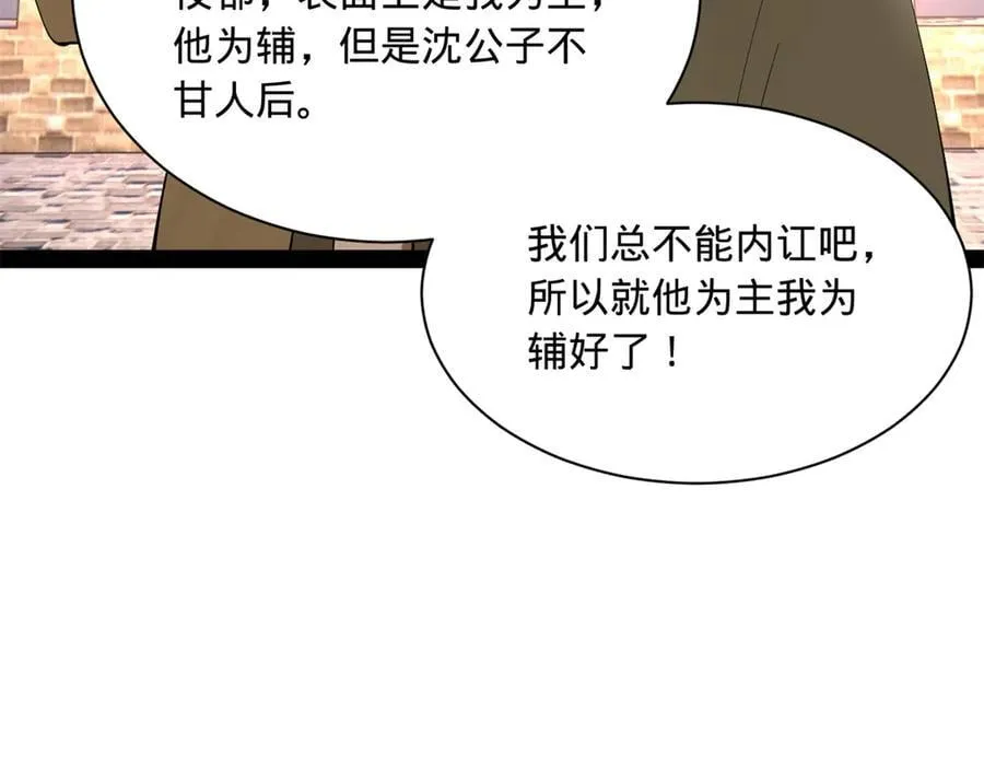 269 再次分兵！ 第107页