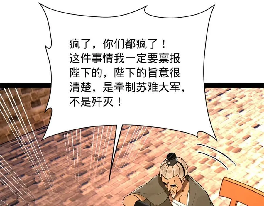 269 再次分兵！ 第108页