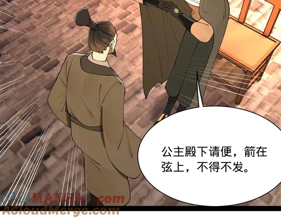 269 再次分兵！ 第109页
