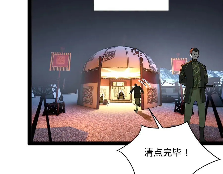 269 再次分兵！ 第111页