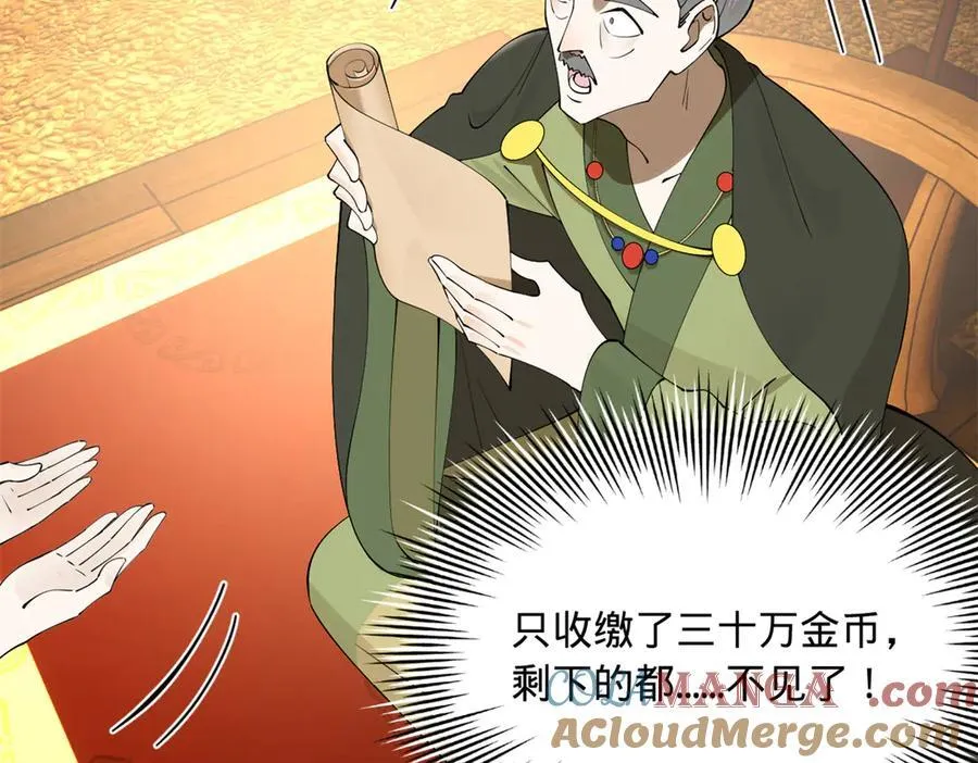 269 再次分兵！ 第113页