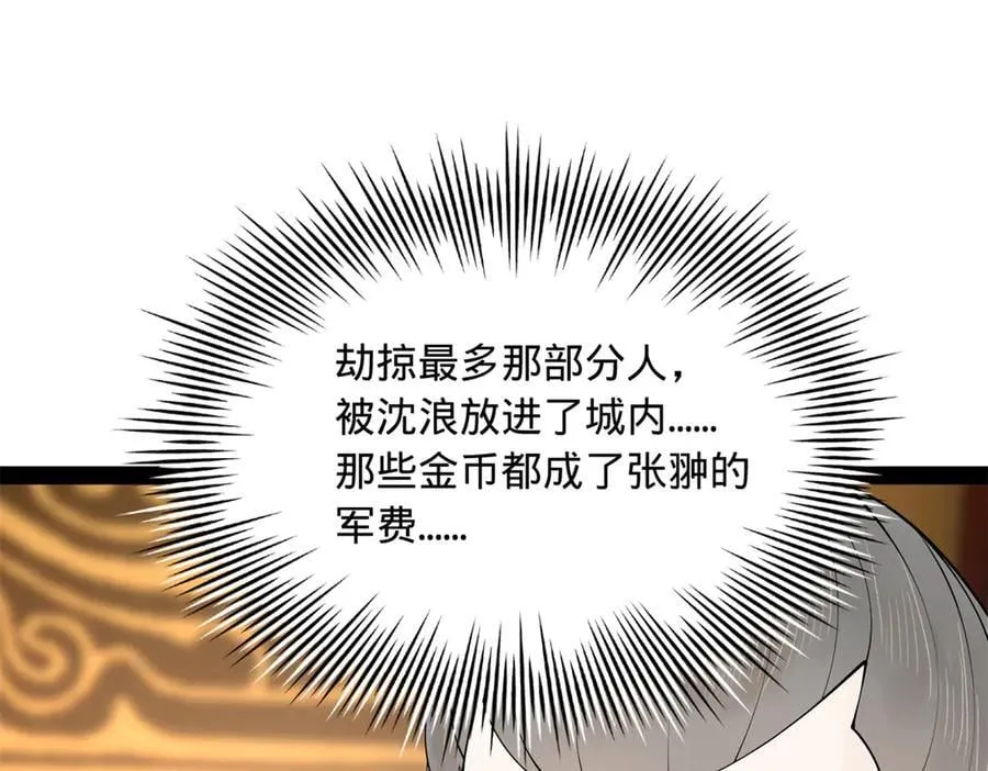 269 再次分兵！ 第115页