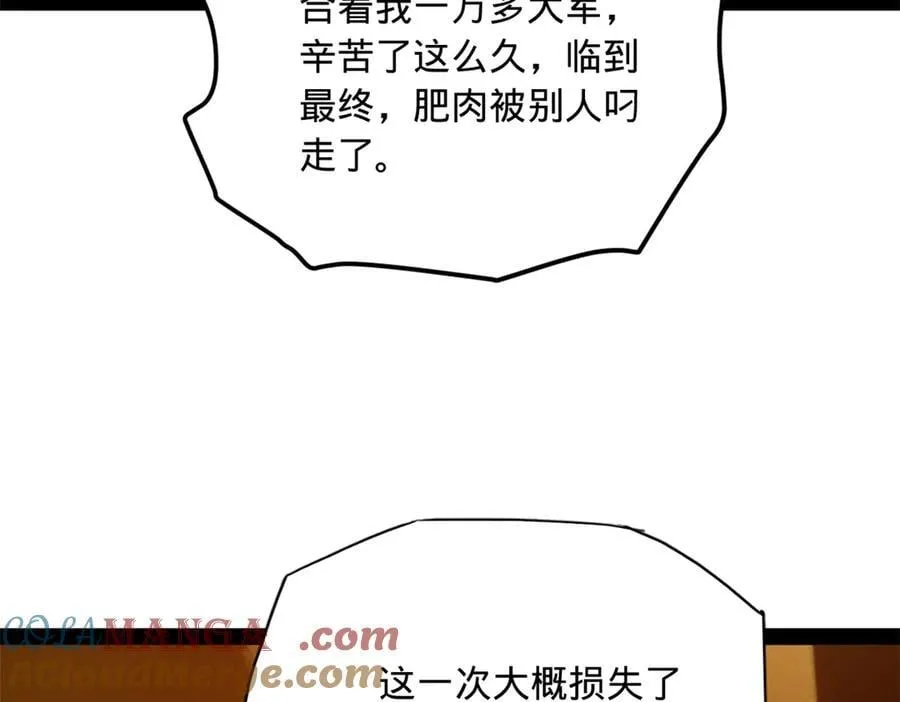 269 再次分兵！ 第117页