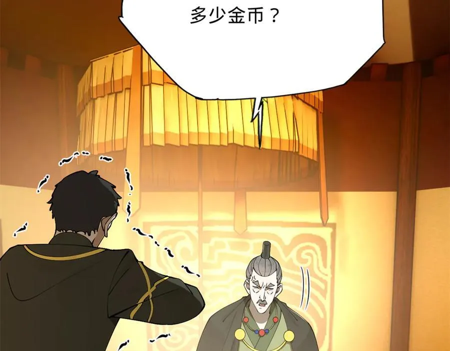 269 再次分兵！ 第118页