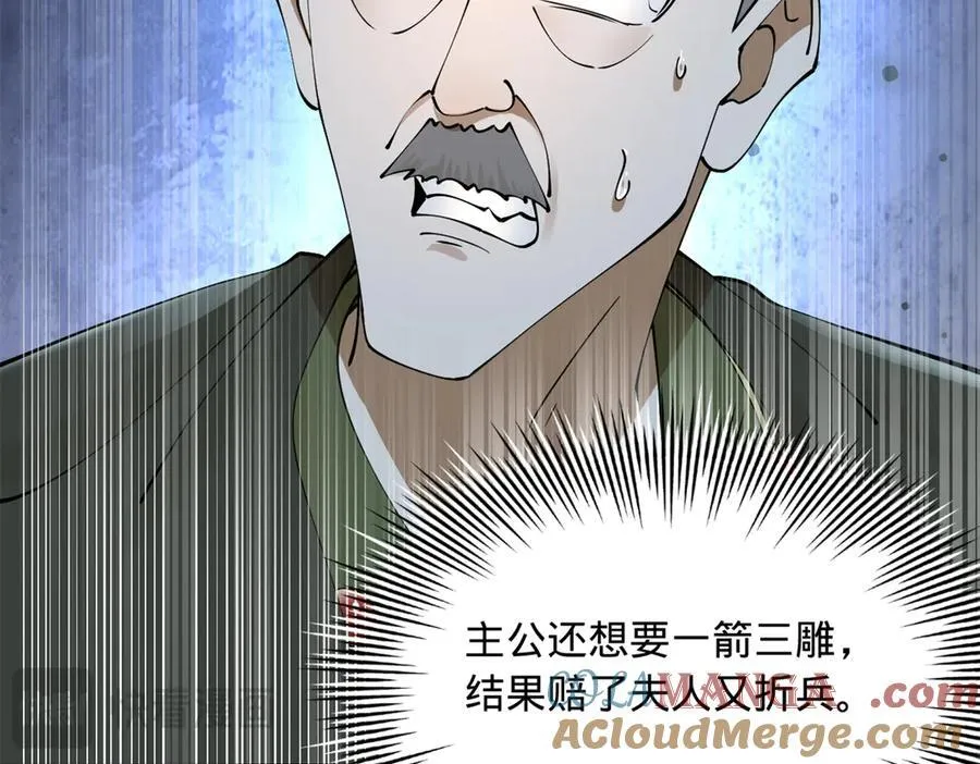 269 再次分兵！ 第121页