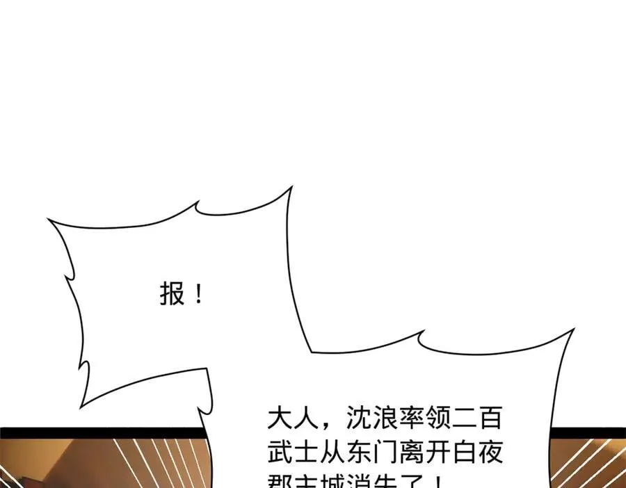 270 纵横捭阖！ 第4页