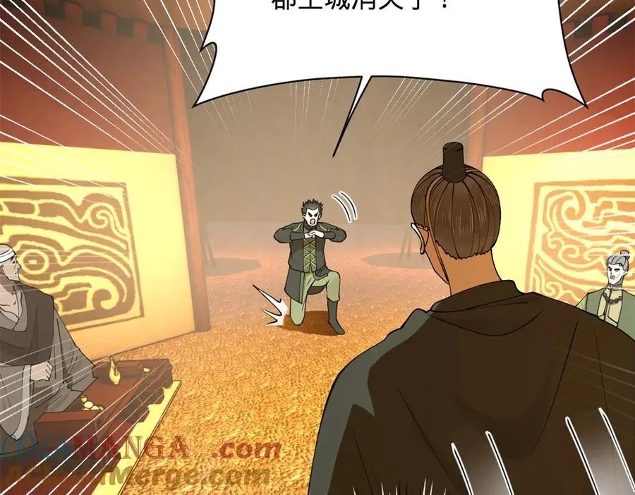270 纵横捭阖！ 第5页