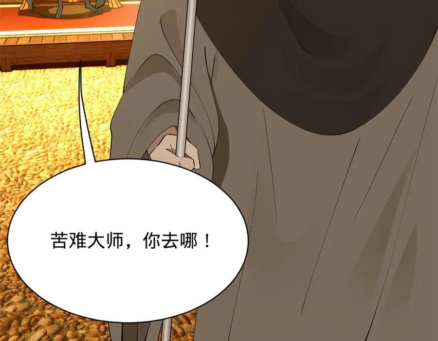 270 纵横捭阖！ 第8页