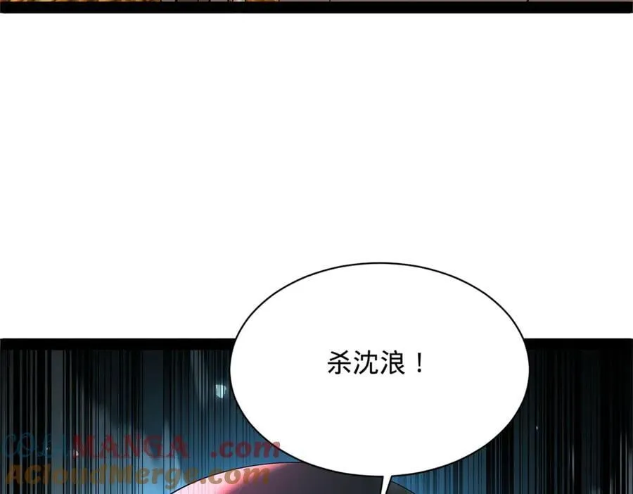 270 纵横捭阖！ 第9页
