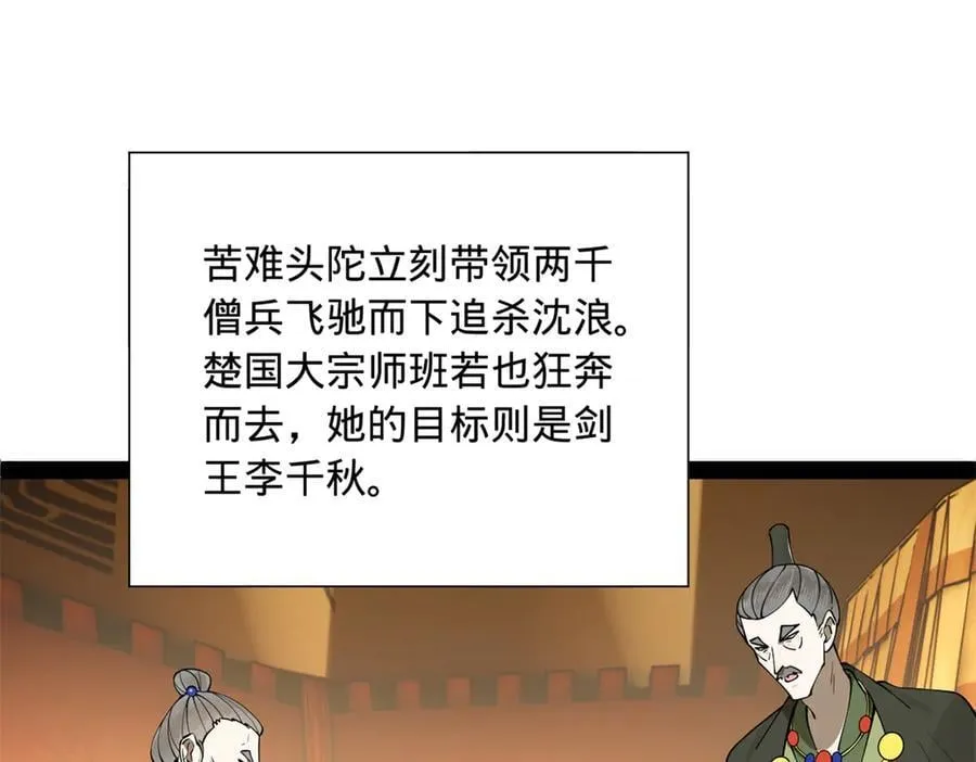 270 纵横捭阖！ 第12页