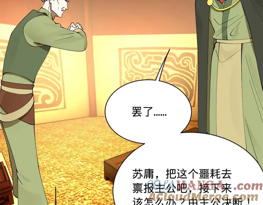 270 纵横捭阖！ 第13页