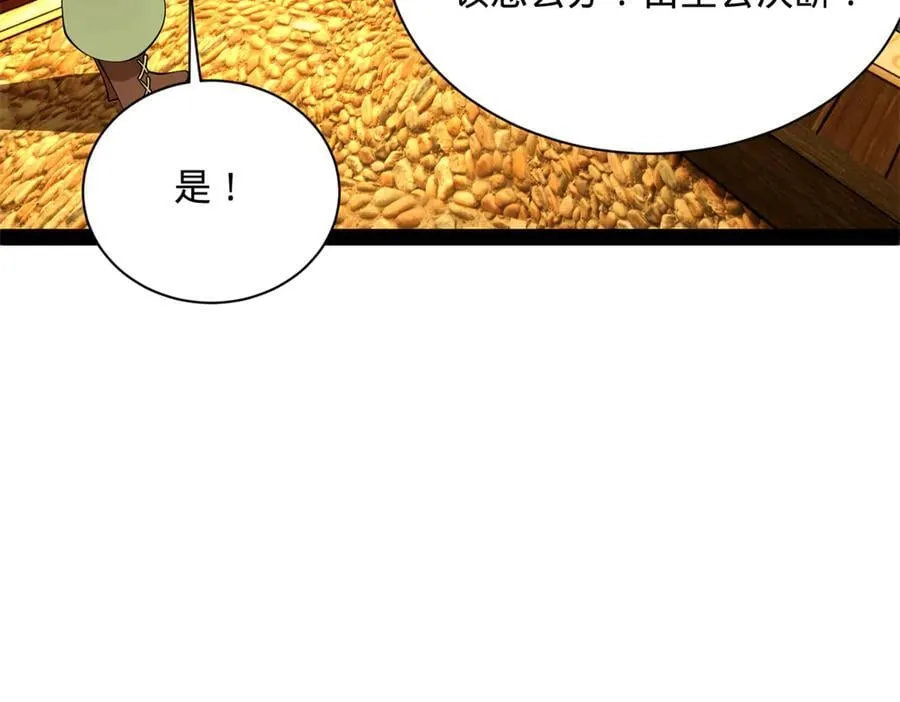 270 纵横捭阖！ 第14页