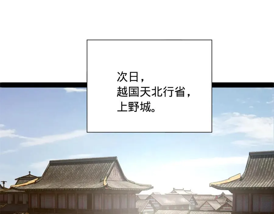 270 纵横捭阖！ 第15页