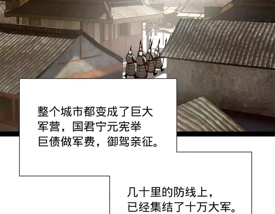 270 纵横捭阖！ 第16页