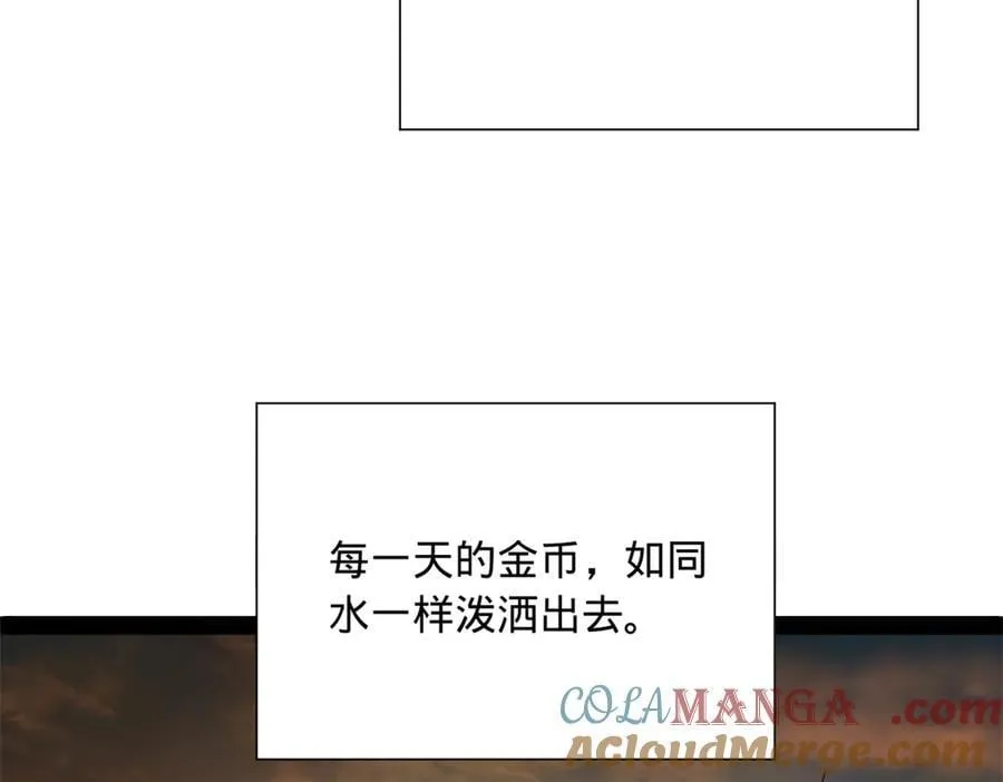 270 纵横捭阖！ 第17页