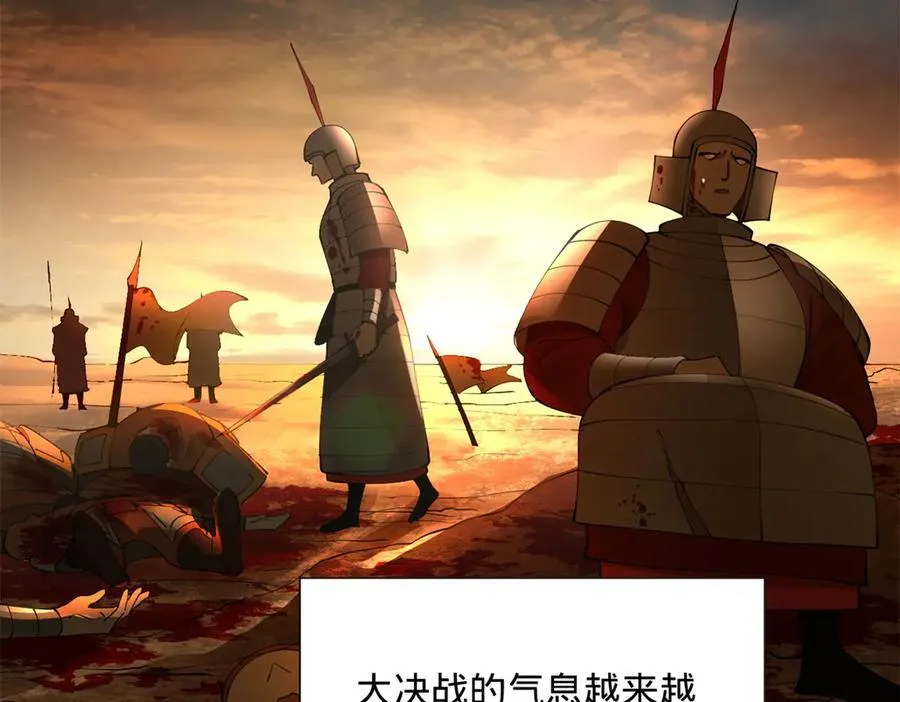 270 纵横捭阖！ 第18页