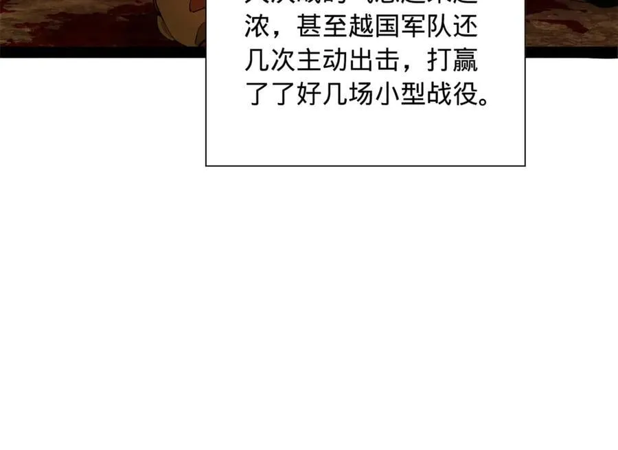 270 纵横捭阖！ 第19页
