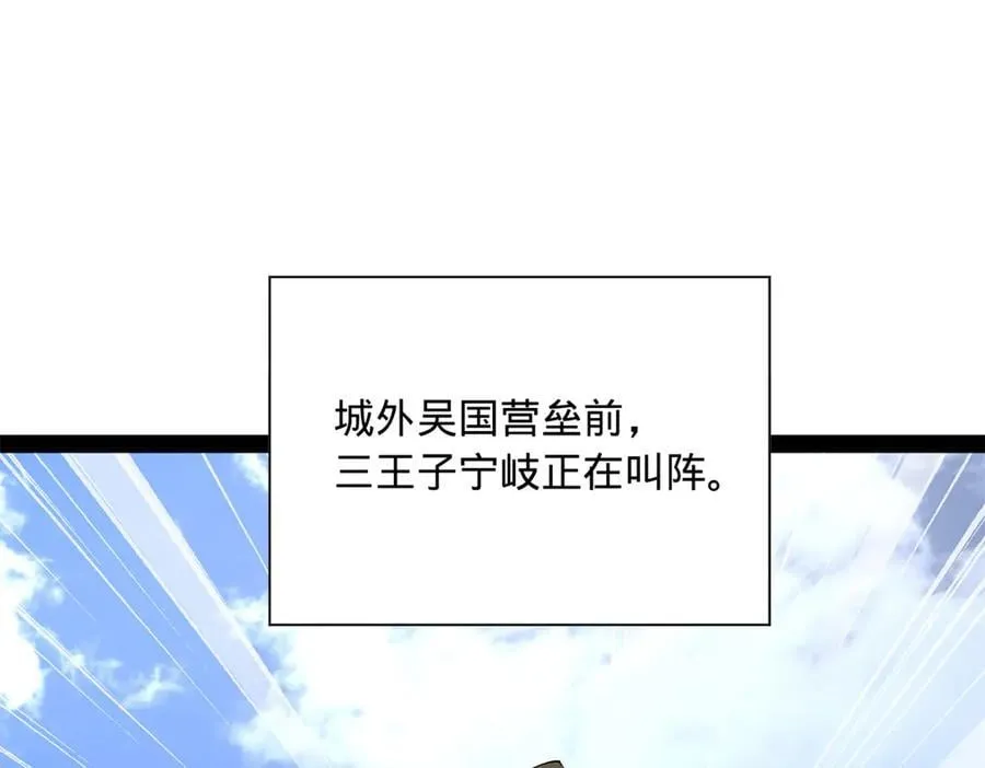 270 纵横捭阖！ 第20页
