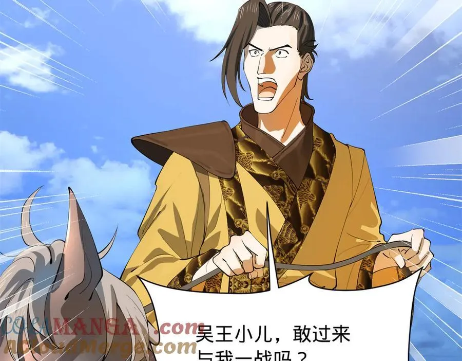 270 纵横捭阖！ 第21页
