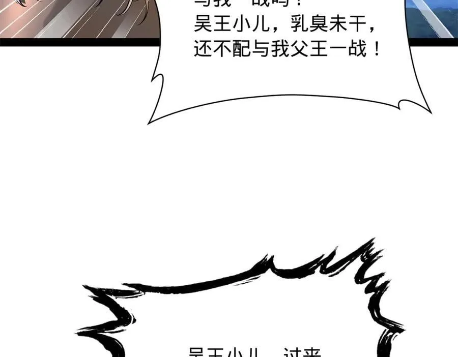 270 纵横捭阖！ 第22页