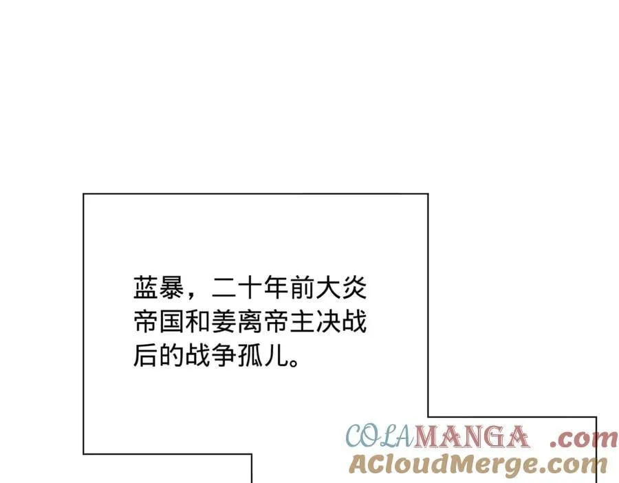 270 纵横捭阖！ 第25页