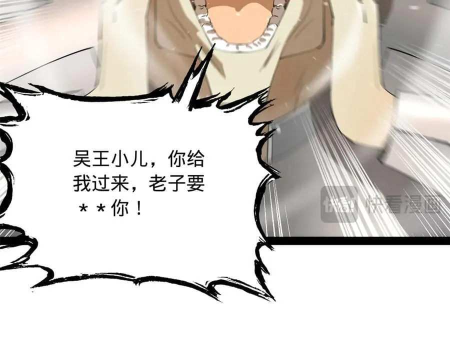 270 纵横捭阖！ 第27页