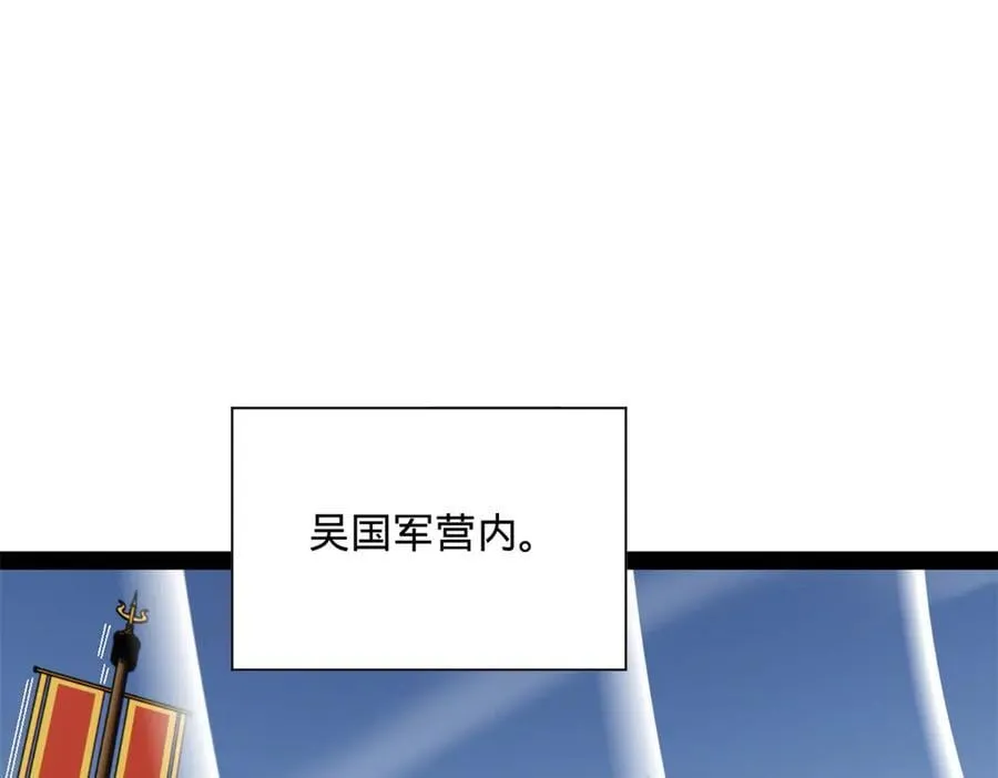 270 纵横捭阖！ 第28页