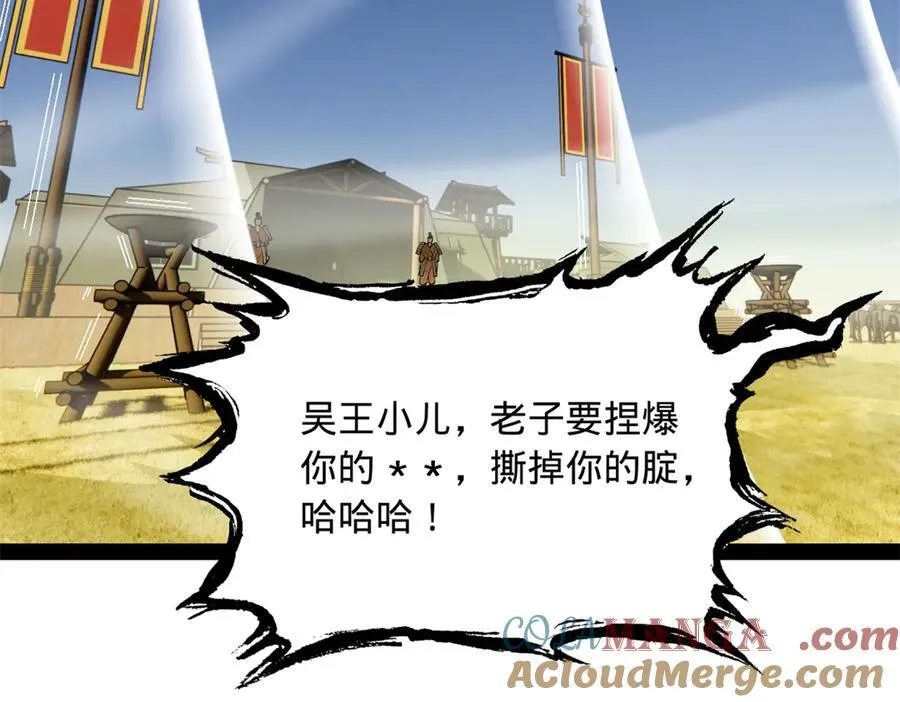 270 纵横捭阖！ 第29页