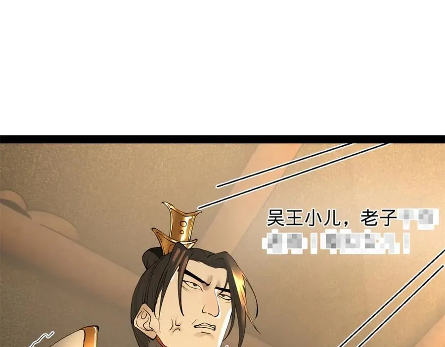 270 纵横捭阖！ 第30页