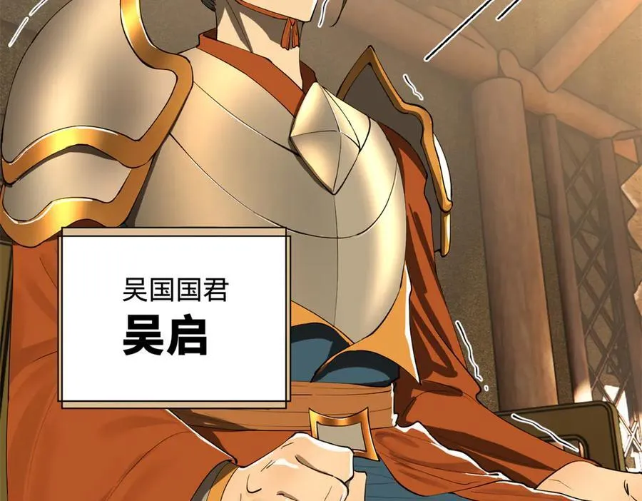 270 纵横捭阖！ 第31页