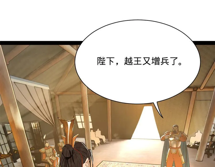 270 纵横捭阖！ 第34页