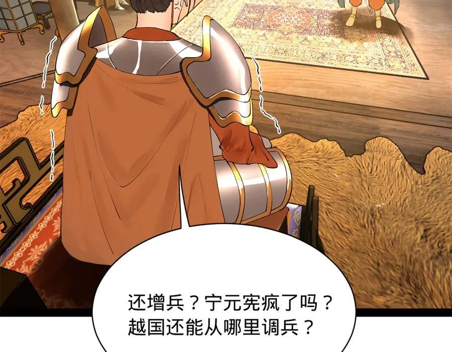 270 纵横捭阖！ 第35页