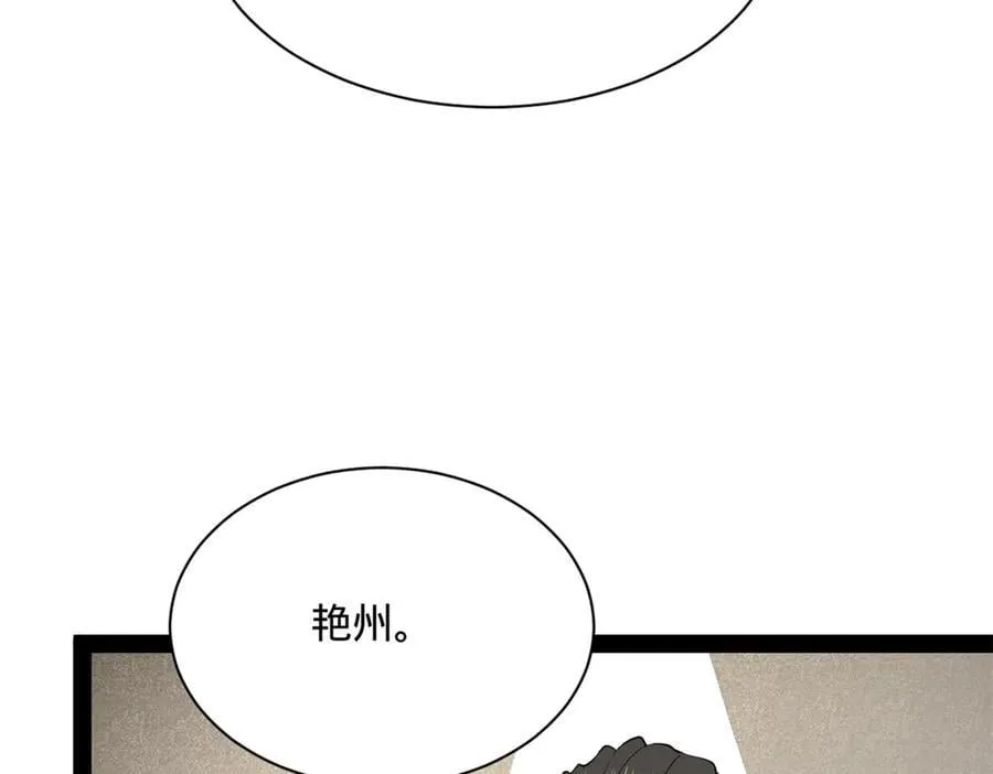 270 纵横捭阖！ 第36页