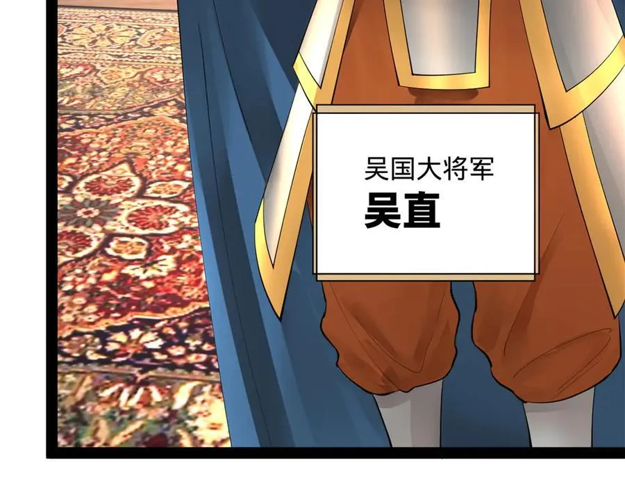 270 纵横捭阖！ 第38页