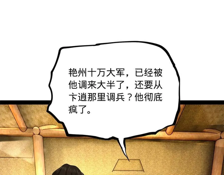 270 纵横捭阖！ 第40页